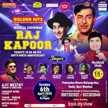 Musical Event